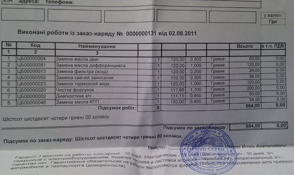 IMAG0884.jpg (223.31 KiB) Просмотров: 3608 IMAG0884.jpg