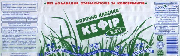 Kefir.jpg
