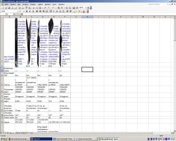 рег.JPG (202.13 KiB) Просмотров: 1333 рег.JPG