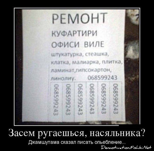 demotivator-0048.jpg