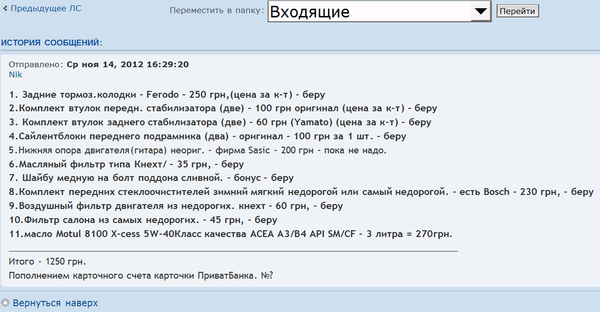 Снимок.PNG (64.65 KiB) Просмотров: 1930 Снимок.PNG