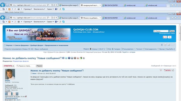 кнопка Показать непрочитанные сообщения. находится под слоганом сайта, под ссылками на профиль, личные сообщения.jpg (257.24 KiB) Просмотров: 9015 кнопка Показать непрочитанные сообщения. находится под слоганом сайта, под ссылками на профиль, личные сообщения.jpg