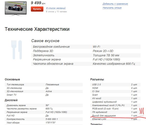 Снимок.JPG (92.84 KiB) Просмотров: 4043 Снимок.JPG