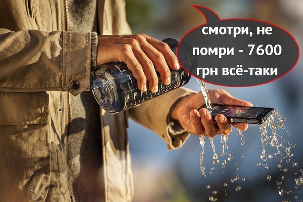 sony_xperia_z_ukraine.jpg