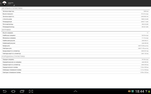 Screenshot_2013-03-12-18-44-54.jpg (195.15 KiB) Просмотров: 1789 Screenshot_2013-03-12-18-44-54.jpg