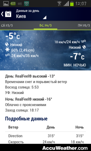 Screenshot_2013-03-23-12-07-43.png (209.09 KiB) Просмотров: 2069 Screenshot_2013-03-23-12-07-43.png
