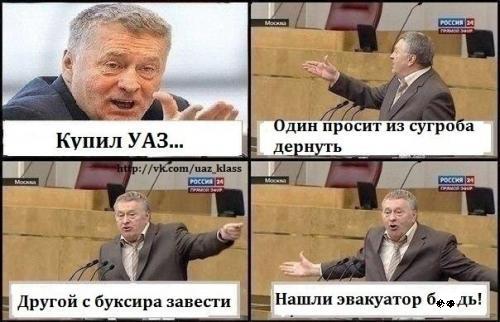 Жир-жир.jpg