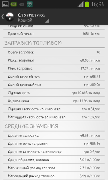 Screenshot_2013-05-07-16-56-39.png