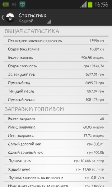 Screenshot_2013-05-07-16-56-30.png