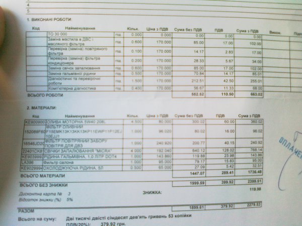 24052013549.jpg (780.95 KiB) Просмотров: 3892 24052013549.jpg
