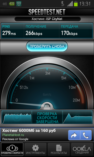 Screenshot_2013-06-10-13-31-01.png (247.11 KiB) Просмотров: 2402 Screenshot_2013-06-10-13-31-01.png