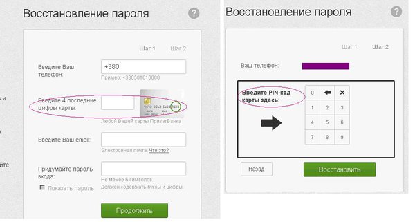 privat.JPG (61.88 KiB) Просмотров: 3918 privat.JPG