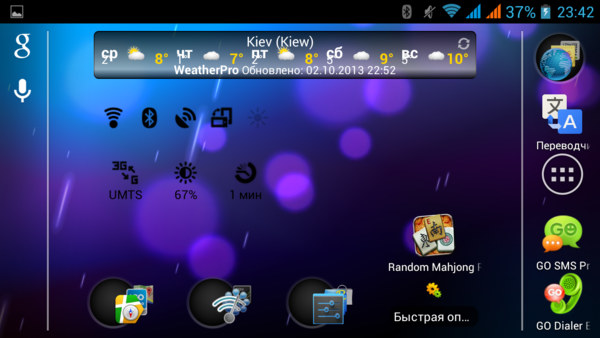 2013-10-02 23.42.40.png