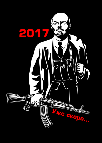 79809241_large_2017__Lenin.png (130.67 KiB) Просмотров: 1543 79809241_large_2017__Lenin.png