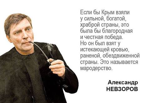 Невзоров.jpg
