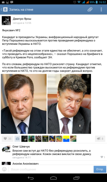 Screenshot_2014-05-18-16-52-12.png (336.61 KiB) Просмотров: 1691 Screenshot_2014-05-18-16-52-12.png