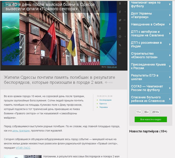 Скриншот 2014-06-11 11.15.26.jpg