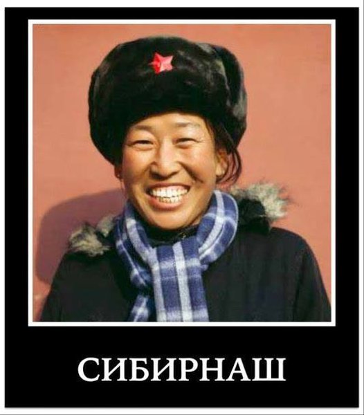 Сибирнаш.jpg