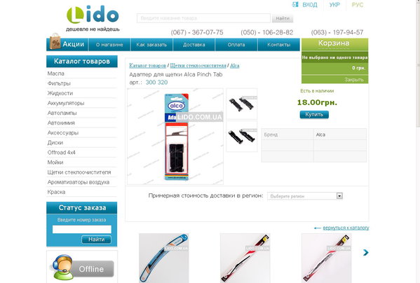 Скриншот 2014-11-05 08.36.11.jpg (153.48 KiB) Просмотров: 5238 Скриншот 2014-11-05 08.36.11.jpg