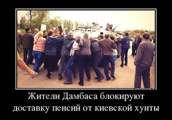 донбасс.jpg
