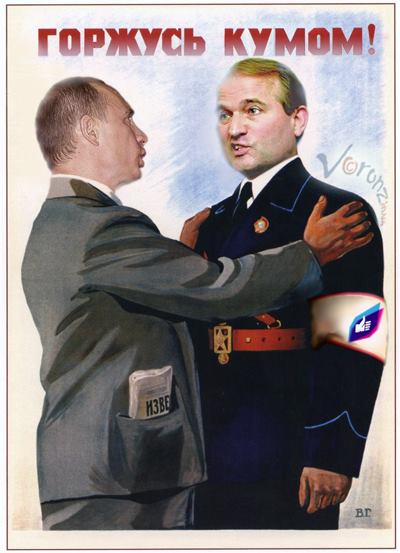 kum-Putina1.jpg