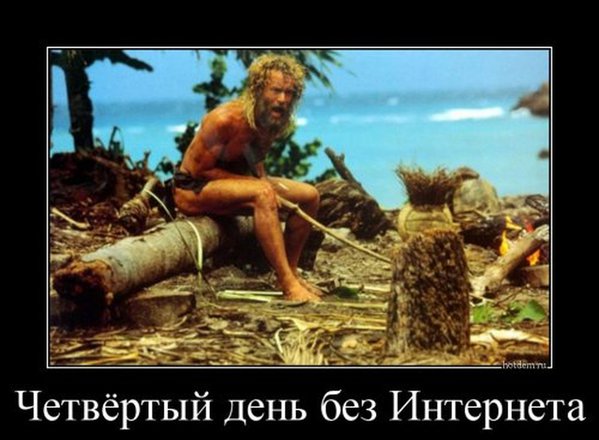 1419578996_demotivatory-10.jpg (333.23 KiB) Просмотров: 3951 1419578996_demotivatory-10.jpg