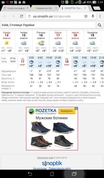 Screenshot_2015-10-11-02-34-18.jpg (275.24 KiB) Просмотров: 2333 Screenshot_2015-10-11-02-34-18.jpg