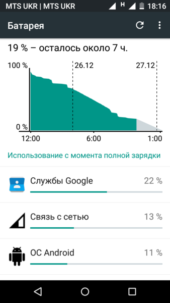 Screenshot_2015-12-26-18-16-50.png