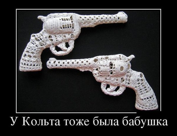 Кольт.jpg