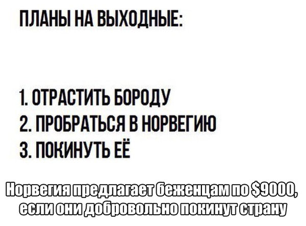 Норвегия.jpg