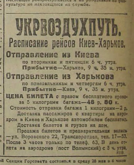 Киев-Харьков.jpg