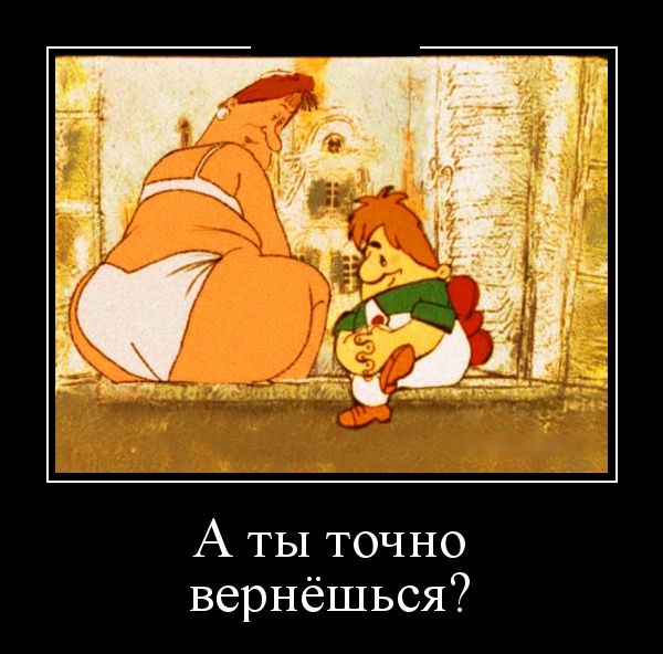 Карлсон.jpg