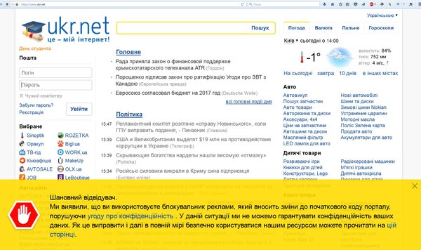 UKR-NET.jpg