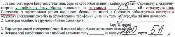 Электро.jpg