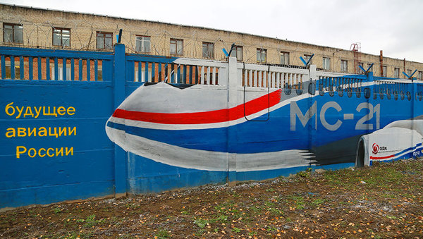 МС-21.jpg