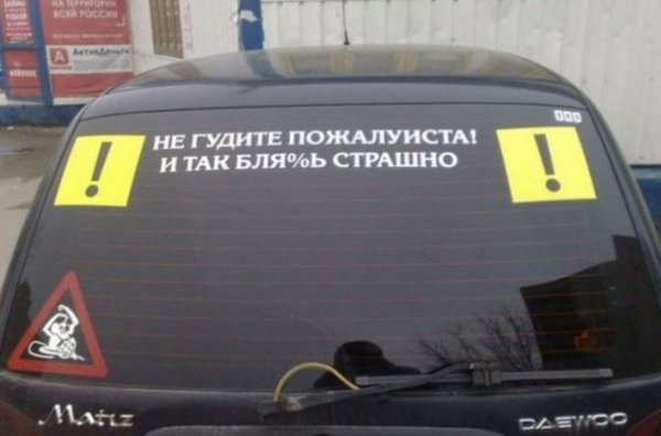1498388438_19_nachinayushhih_voditelej_kotorye_razveselyat_vas_na_doroge_001.jpg
