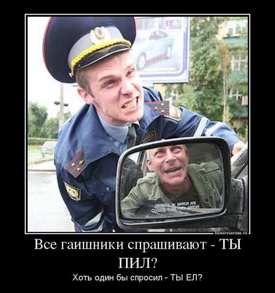 67800956_vse-gaishniki-sprashivayut-tyi-pil.jpg (94.68 KiB) Просмотров: 2317 67800956_vse-gaishniki-sprashivayut-tyi-pil.jpg