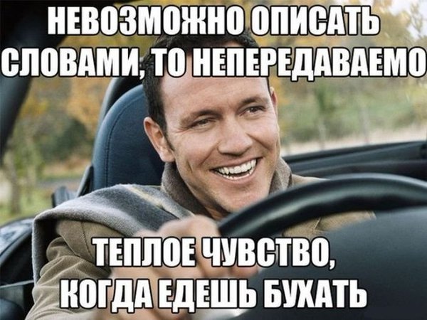 1476086580_prikoly-pro-alkogol-14.jpg (76.62 KiB) Просмотров: 5687 1476086580_prikoly-pro-alkogol-14.jpg