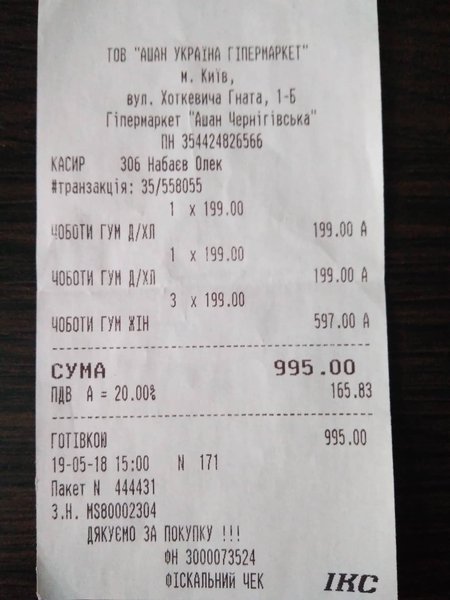 35303840_2095348574073905_1408875351852974080_n.jpg (87.36 KiB) Просмотров: 8201 35303840_2095348574073905_1408875351852974080_n.jpg