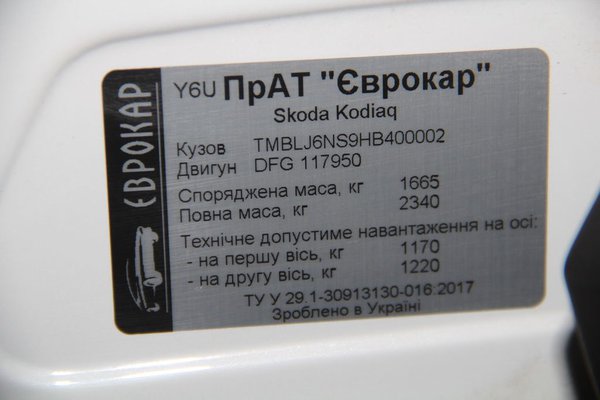 Skoda-Kodiaq_33.jpg