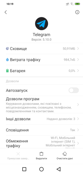 Screenshot_2019-08-13-10-19-45-417_com.miui.securitycenter.png (166.3 KiB) Просмотров: 2278 Screenshot_2019-08-13-10-19-45-417_com.miui.securitycenter.png