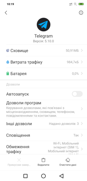 Screenshot_2019-08-13-10-19-45-417_com.miui.securitycenter.png