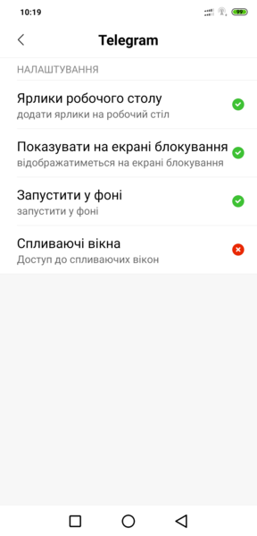 Screenshot_2019-08-13-10-19-37-102_com.miui.securitycenter.png (101.19 KiB) Просмотров: 2278 Screenshot_2019-08-13-10-19-37-102_com.miui.securitycenter.png