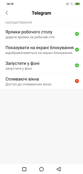 Screenshot_2019-08-13-10-19-37-102_com.miui.securitycenter.png