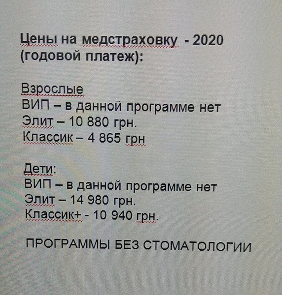 Медстраховка.jpg (1.18 MiB) Просмотров: 2790 Медстраховка.jpg