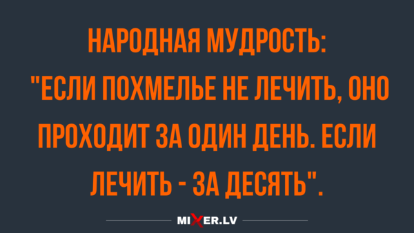 2020-03-19-mixnews-luchshie-anekdoty-chetverga-3.png (37.52 KiB) Просмотров: 4350 2020-03-19-mixnews-luchshie-anekdoty-chetverga-3.png