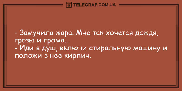 anekdot-248.jpg (156.16 KiB) Просмотров: 4229 anekdot-248.jpg