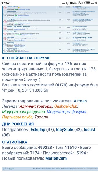 Screenshot_2025-01-18-17-57-00-549_com.android.chrome.jpg (809.58 KiB) Просмотров: 14560 Screenshot_2025-01-18-17-57-00-549_com.android.chrome.jpg