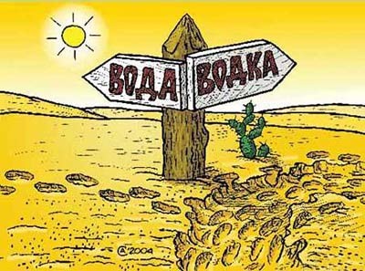 vodka_risunok_400x297.jpg (37.66 KiB) Просмотров: 3973 vodka_risunok_400x297.jpg