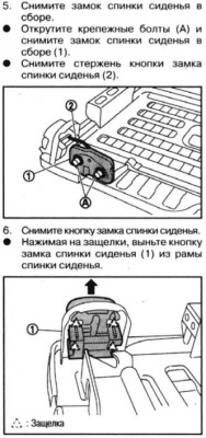 замок опрокидывания спинки.jpg (55.14 KiB) Просмотров: 7318 замок опрокидывания спинки.jpg